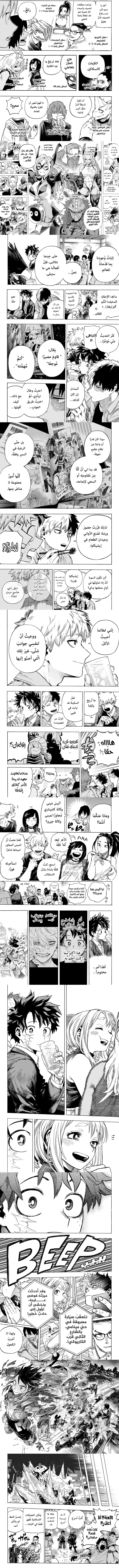 Read boku no hero ar Manga Online