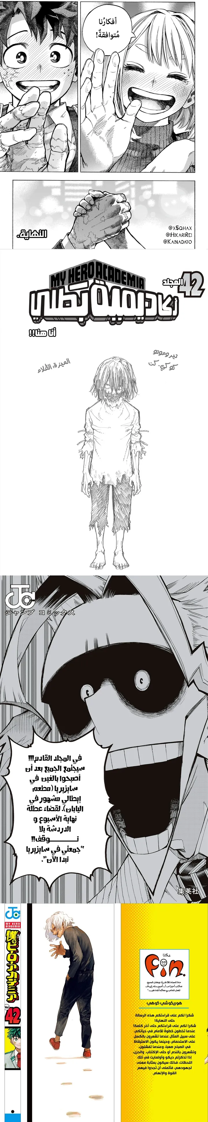 Read boku no hero ar Manga Online