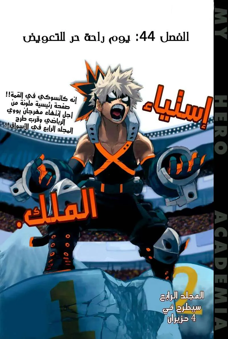 Read boku no hero ar Manga Online