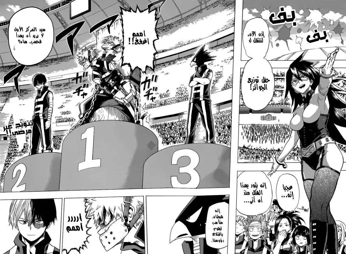 Read boku no hero ar Manga Online