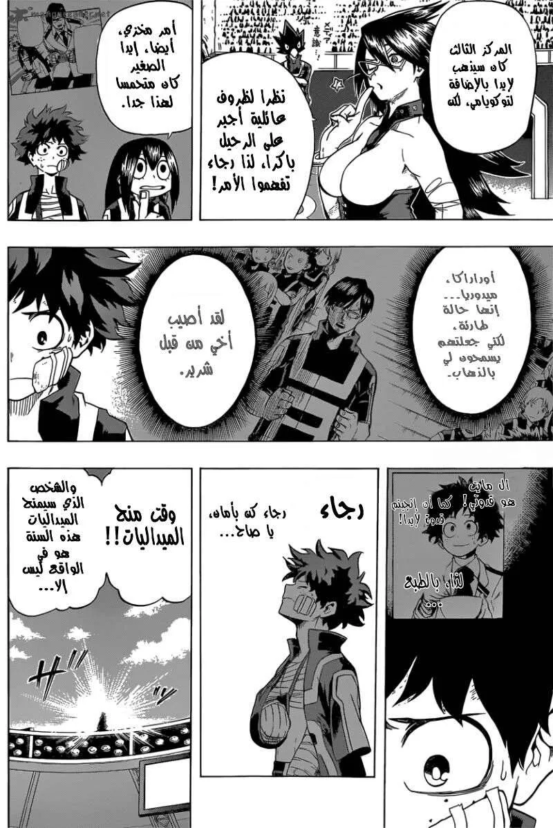 Read boku no hero ar Manga Online