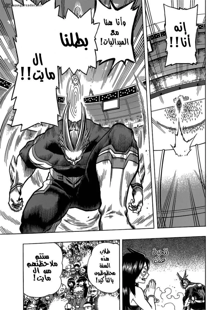 Read boku no hero ar Manga Online