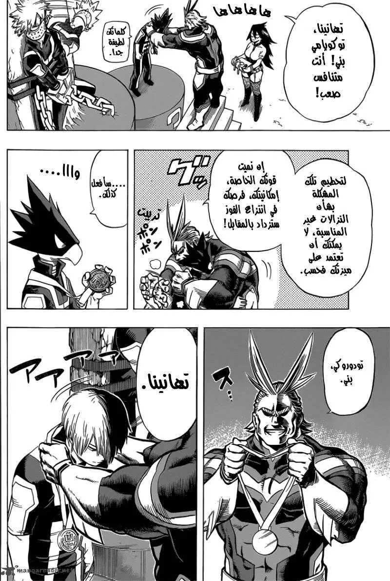 Read boku no hero ar Manga Online