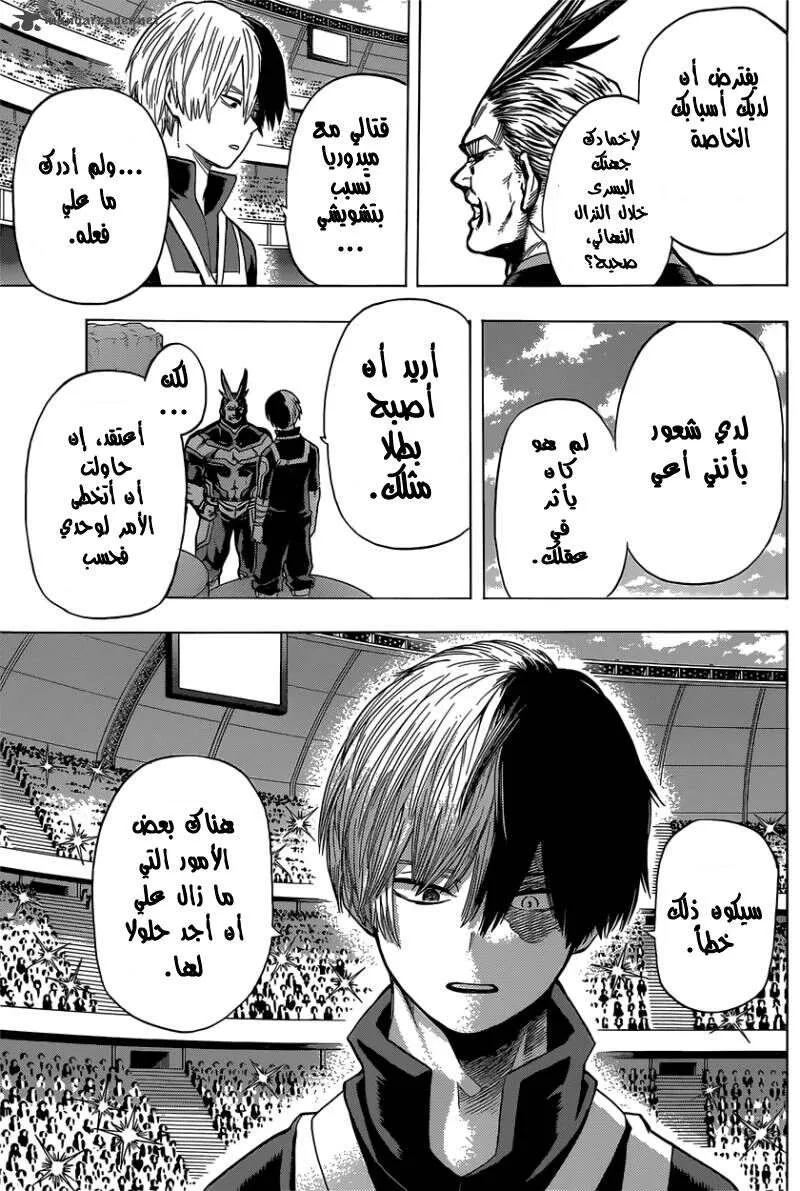Read boku no hero ar Manga Online