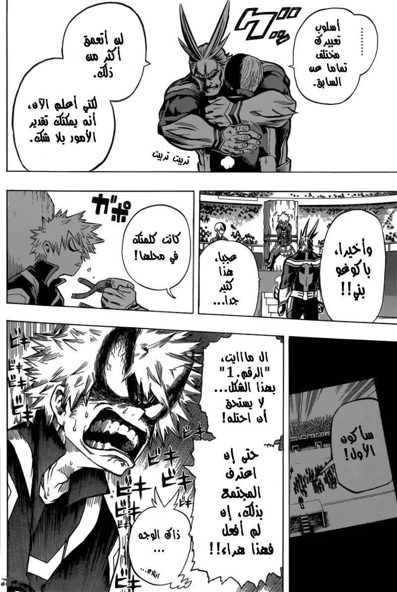 Read boku no hero ar Manga Online