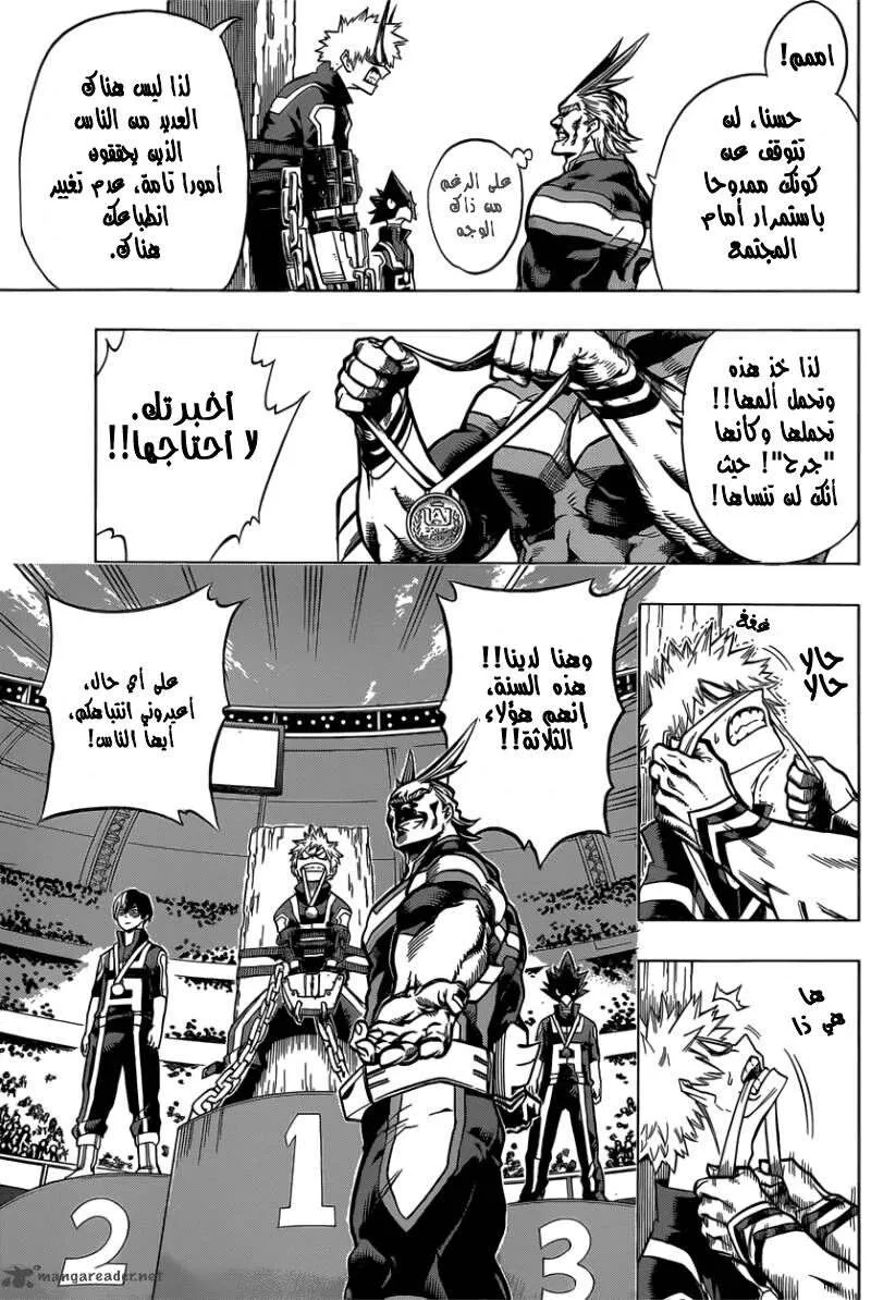 Read boku no hero ar Manga Online