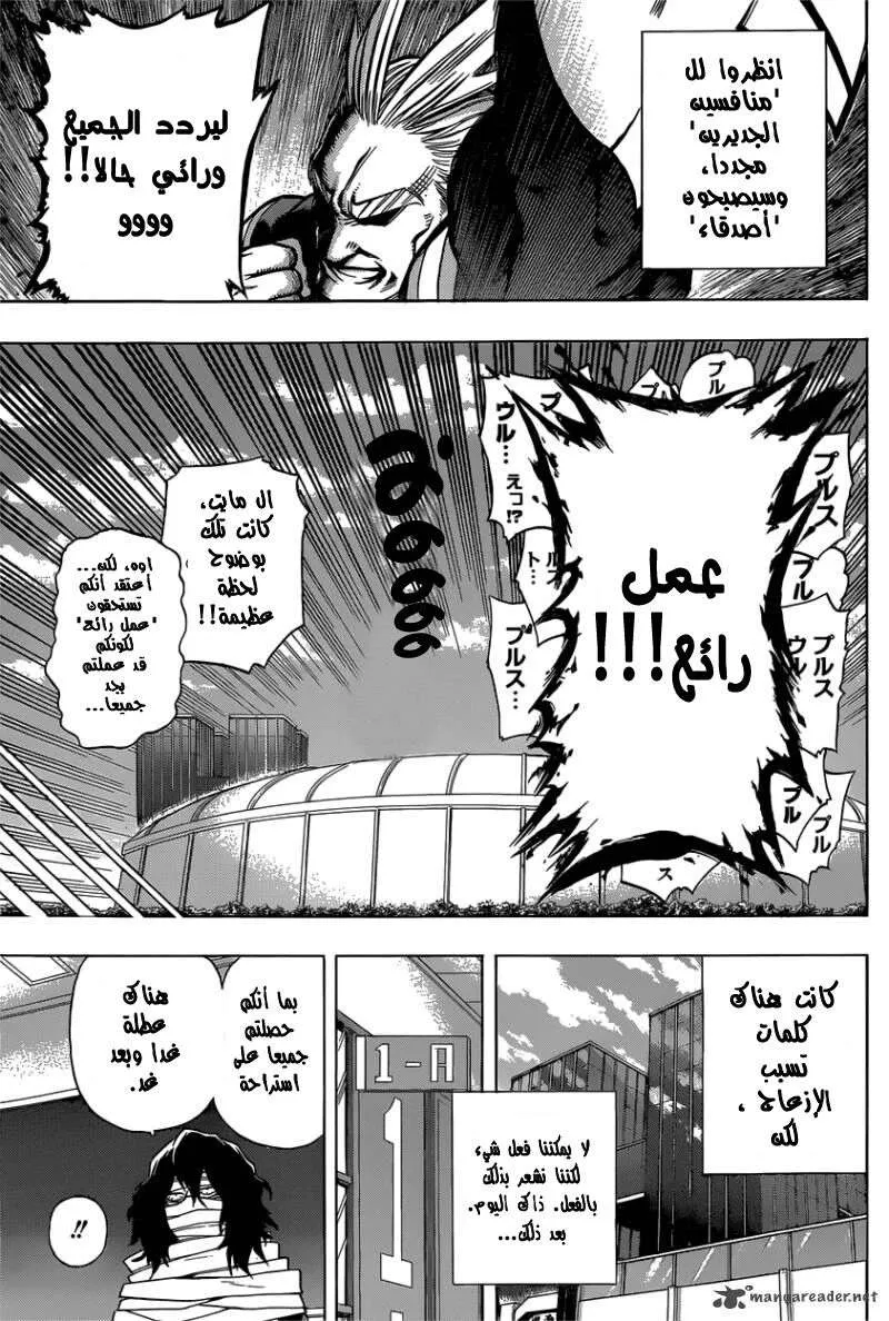 Read boku no hero ar Manga Online