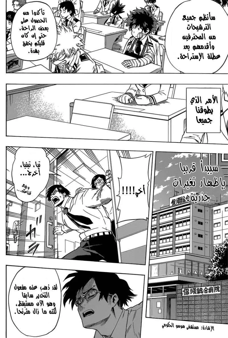 Read boku no hero ar Manga Online
