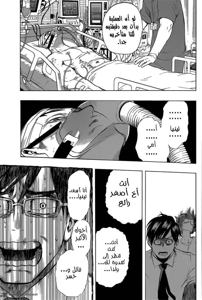 Read boku no hero ar Manga Online