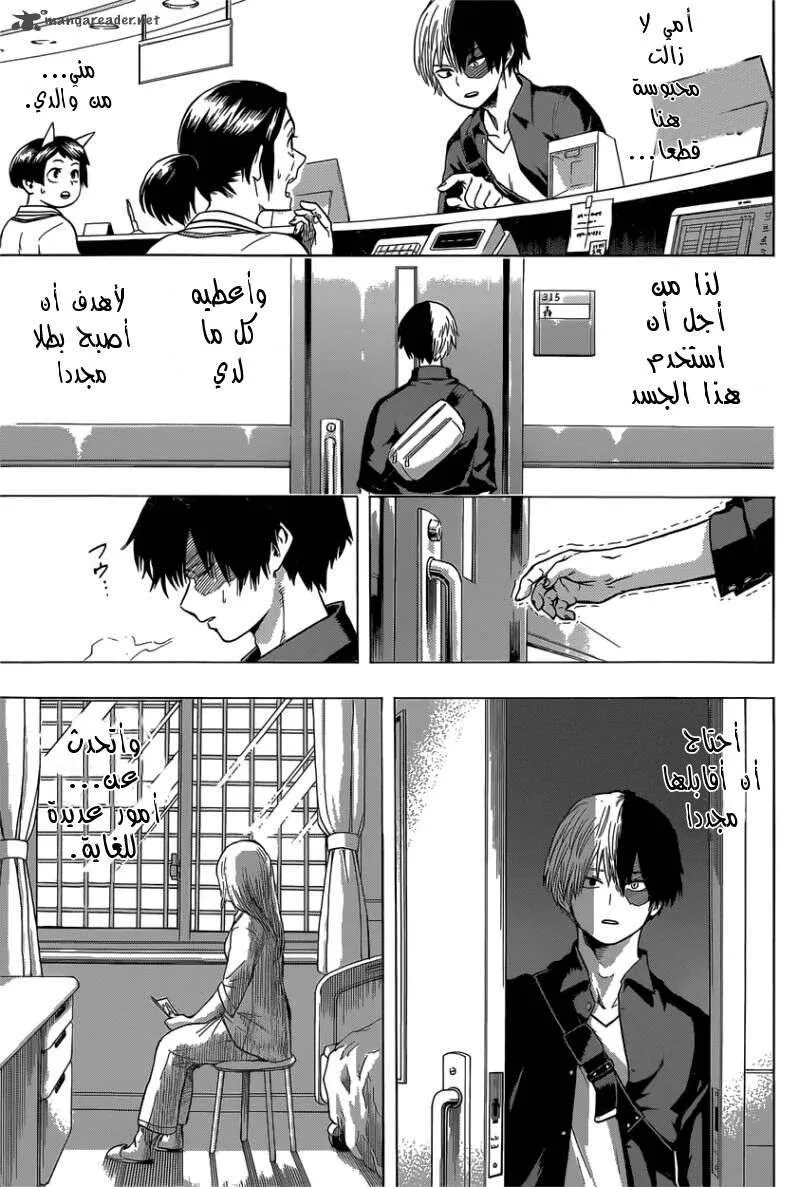 Read boku no hero ar Manga Online