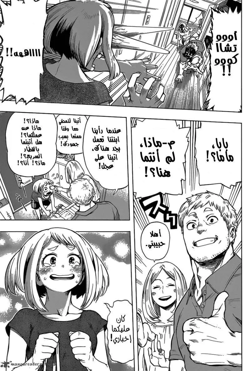 Read boku no hero ar Manga Online