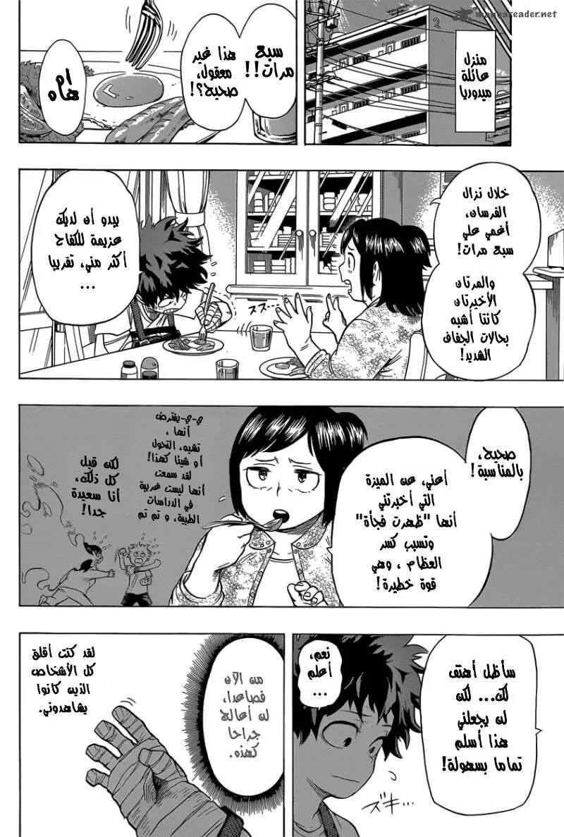 Read boku no hero ar Manga Online