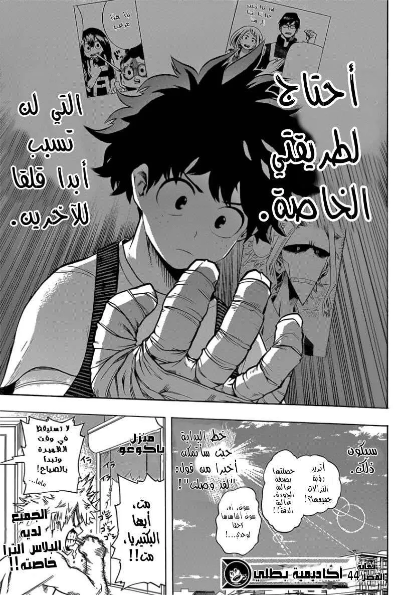Read boku no hero ar Manga Online