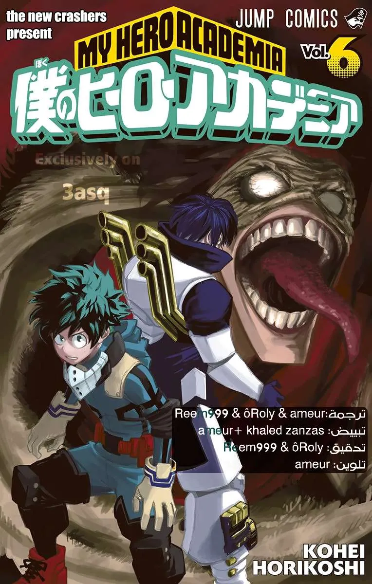 Read boku no hero ar Manga Online