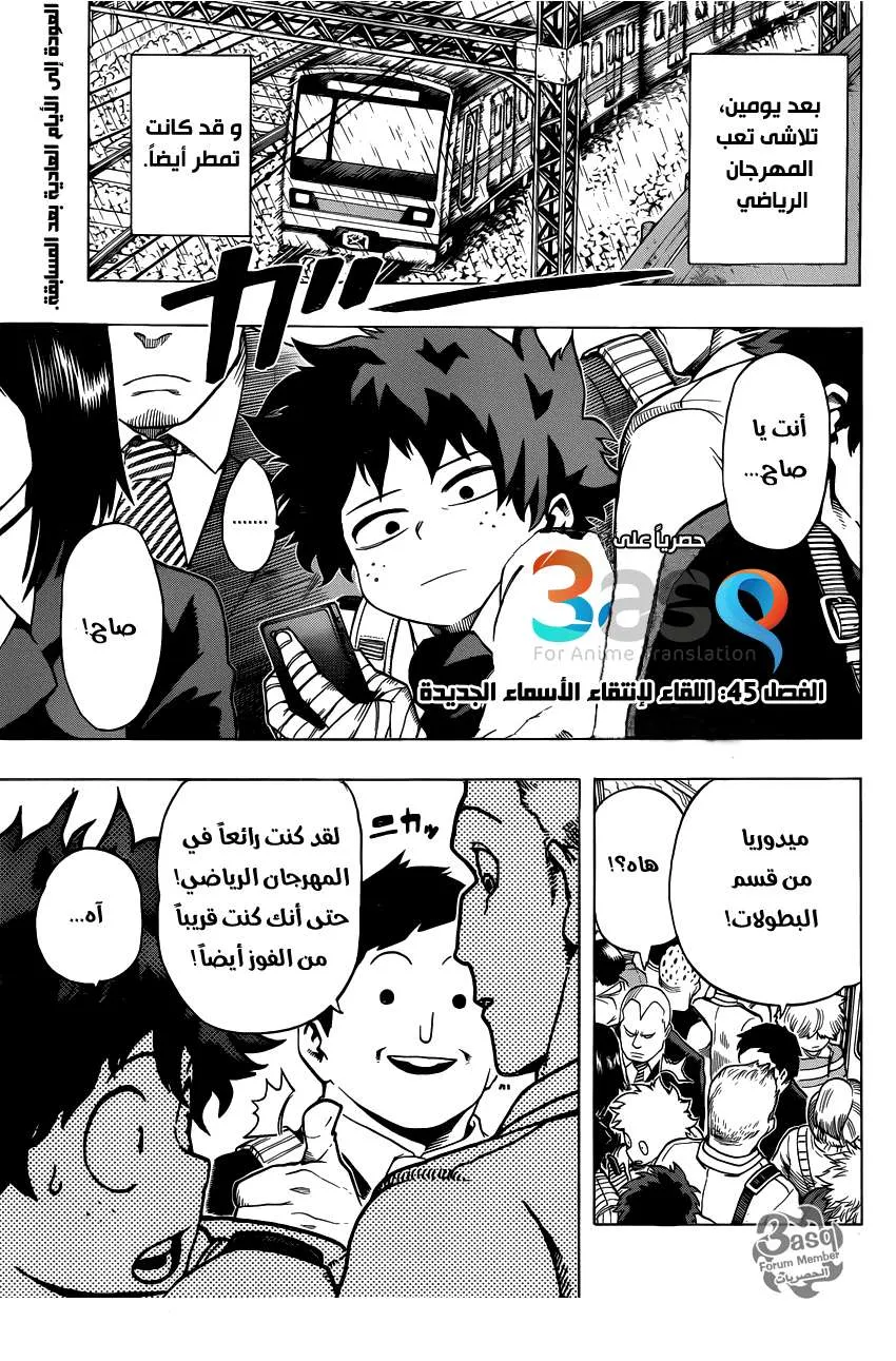 Read boku no hero ar Manga Online