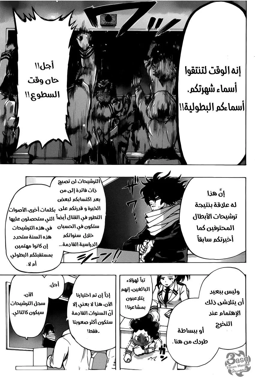 Read boku no hero ar Manga Online