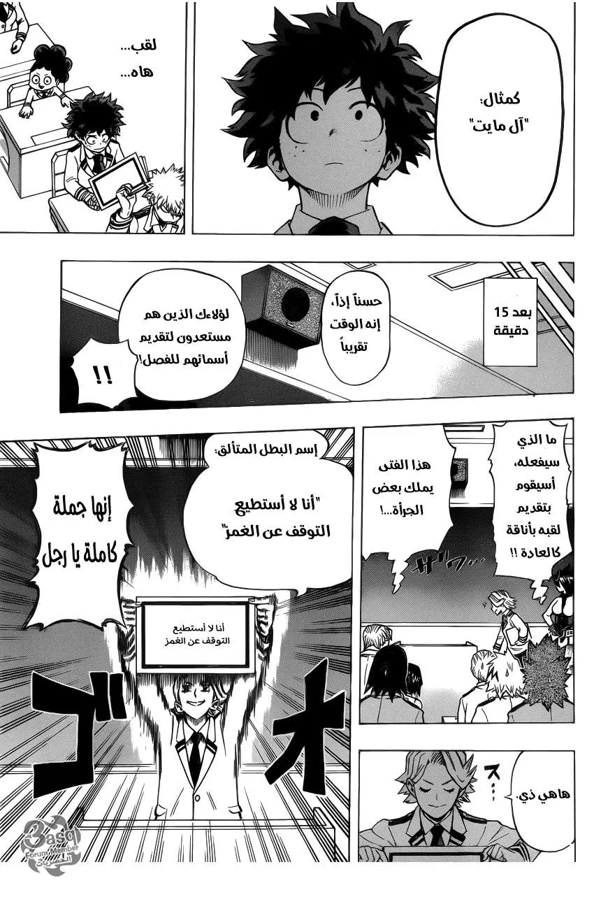 Read boku no hero ar Manga Online
