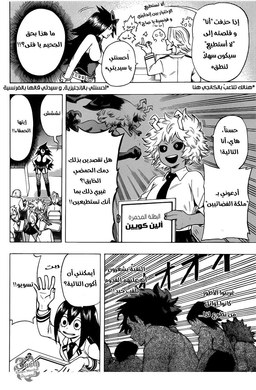 Read boku no hero ar Manga Online