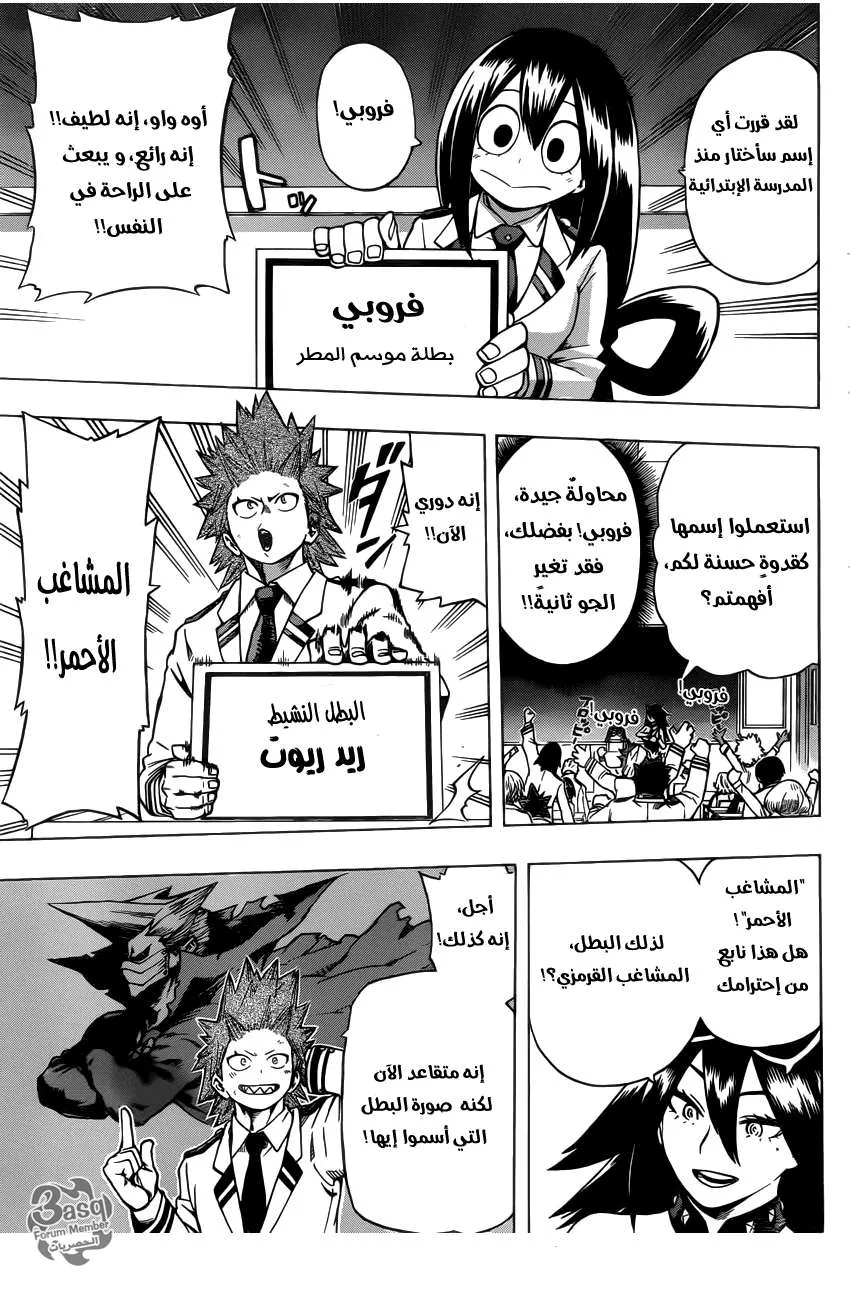 Read boku no hero ar Manga Online