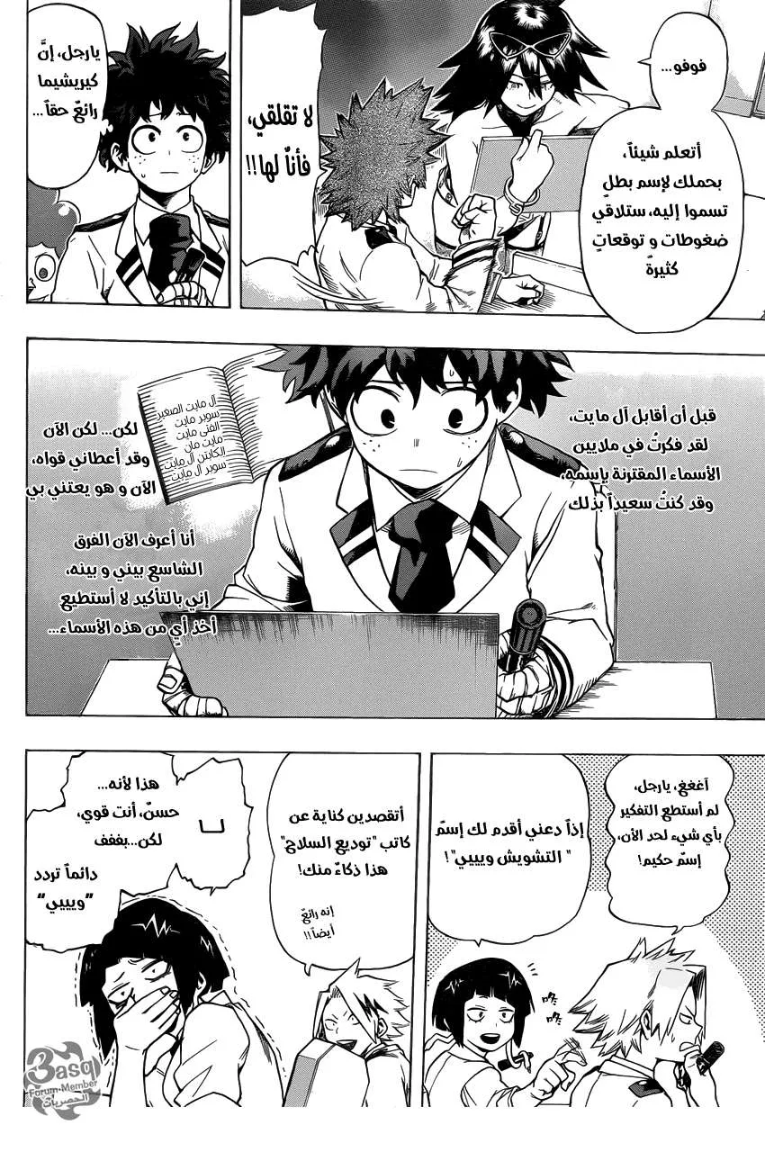 Read boku no hero ar Manga Online
