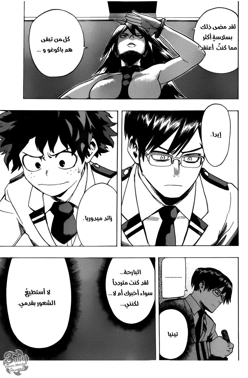 Read boku no hero ar Manga Online