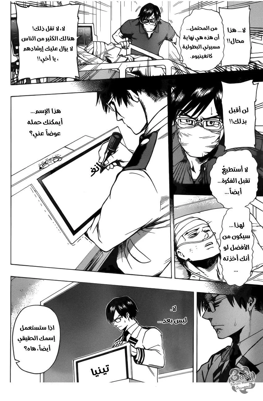 Read boku no hero ar Manga Online