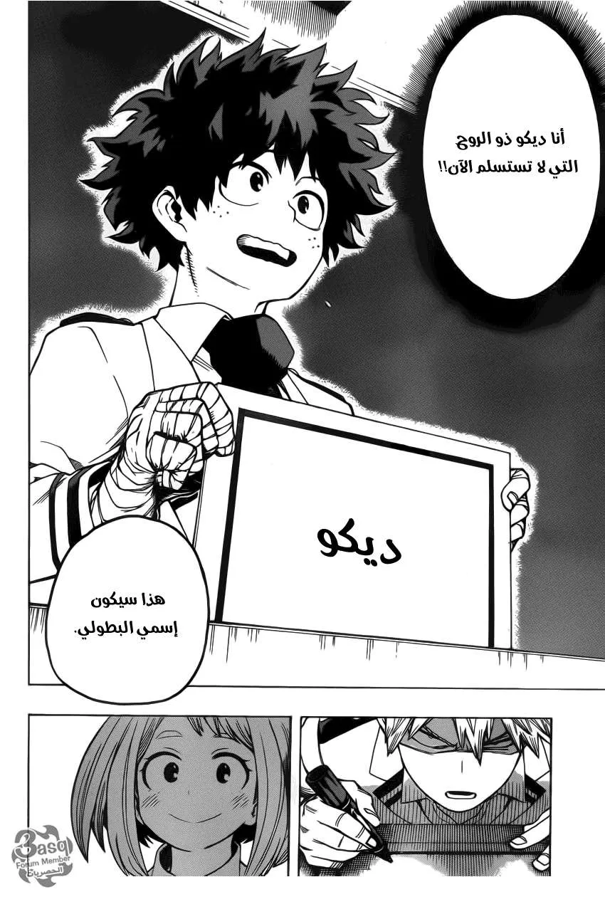 Read boku no hero ar Manga Online