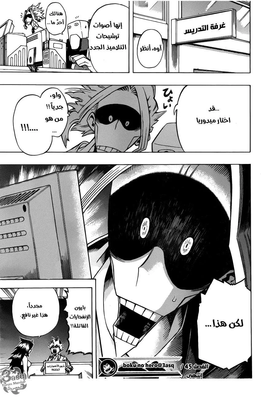Read boku no hero ar Manga Online