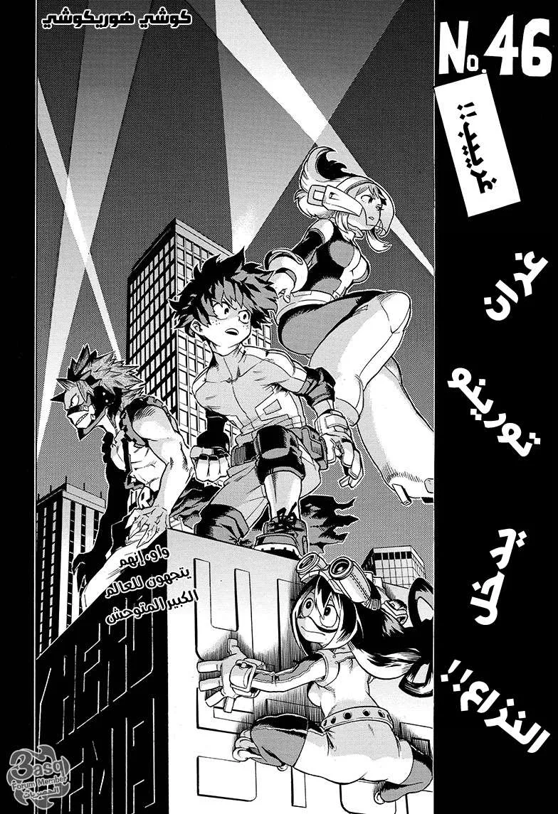 Read boku no hero ar Manga Online