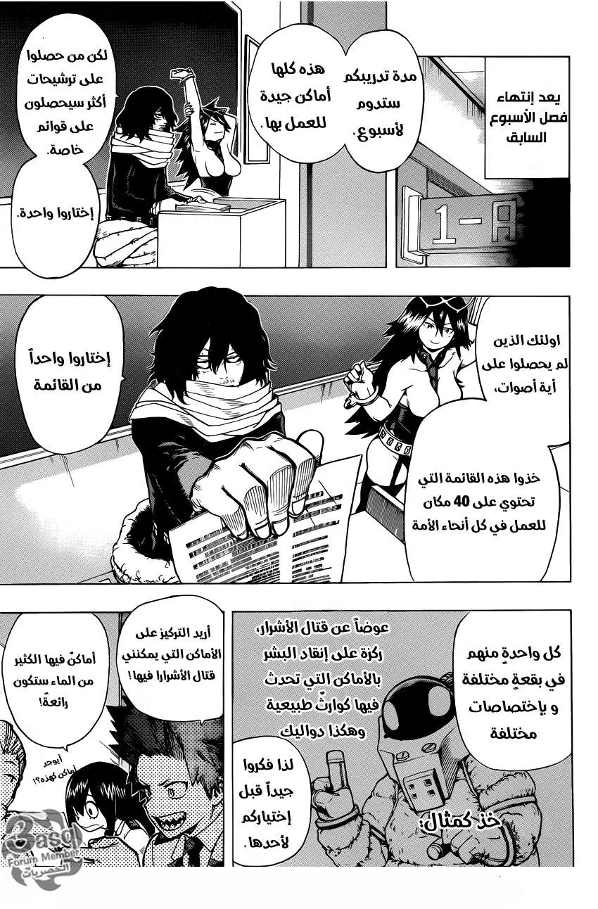 Read boku no hero ar Manga Online