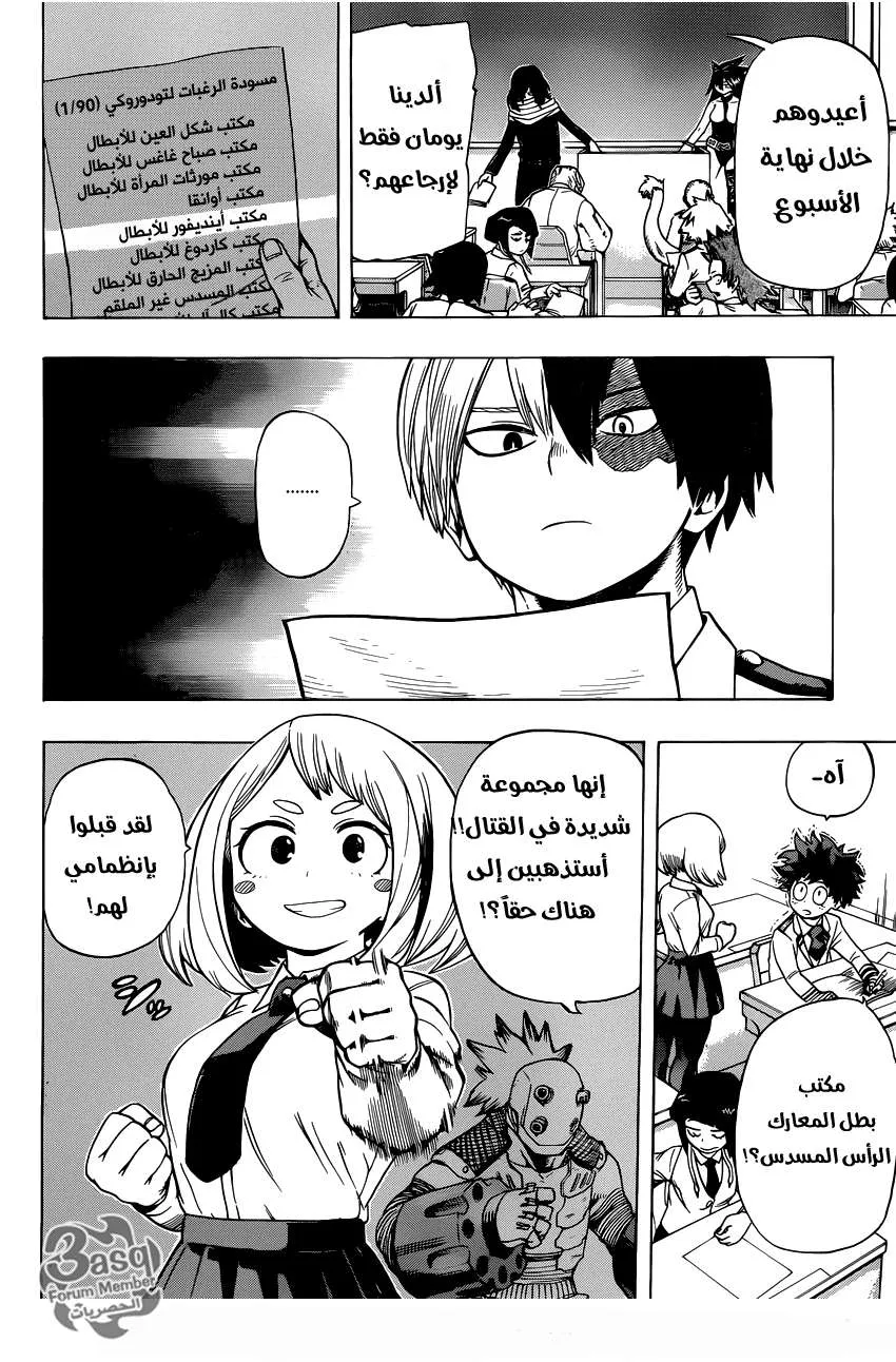 Read boku no hero ar Manga Online