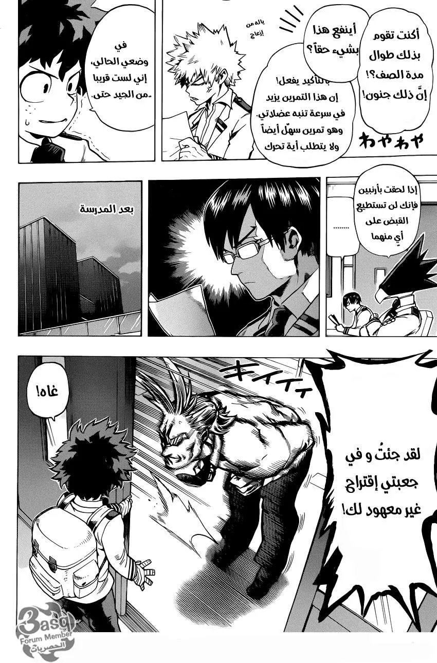Read boku no hero ar Manga Online
