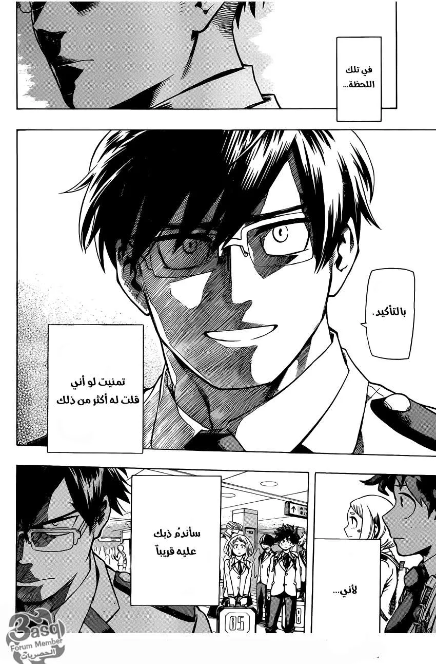 Read boku no hero ar Manga Online