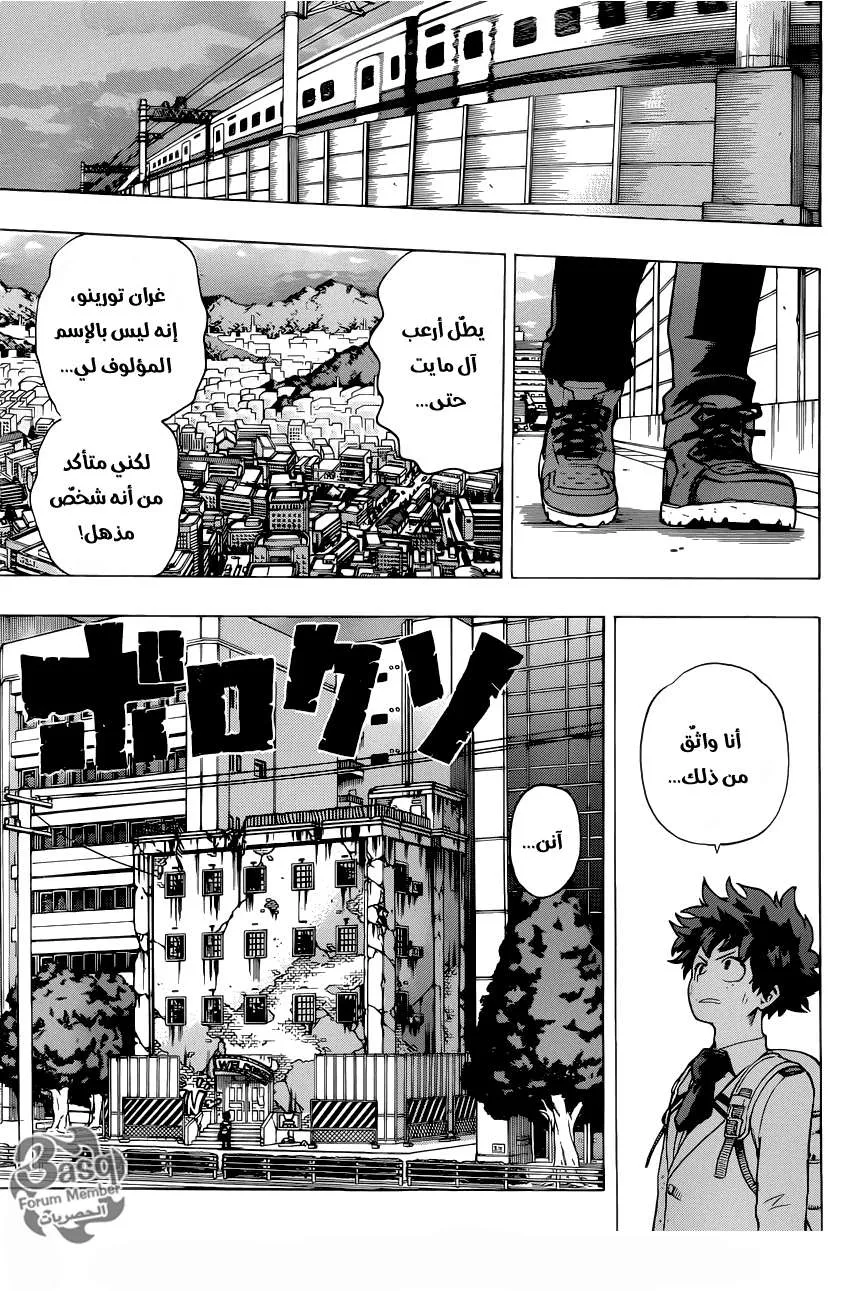 Read boku no hero ar Manga Online