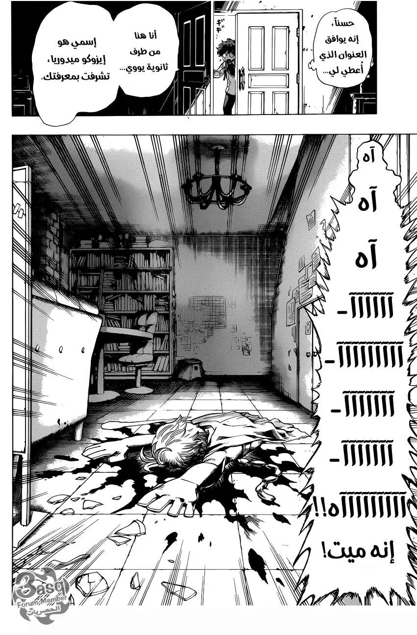Read boku no hero ar Manga Online