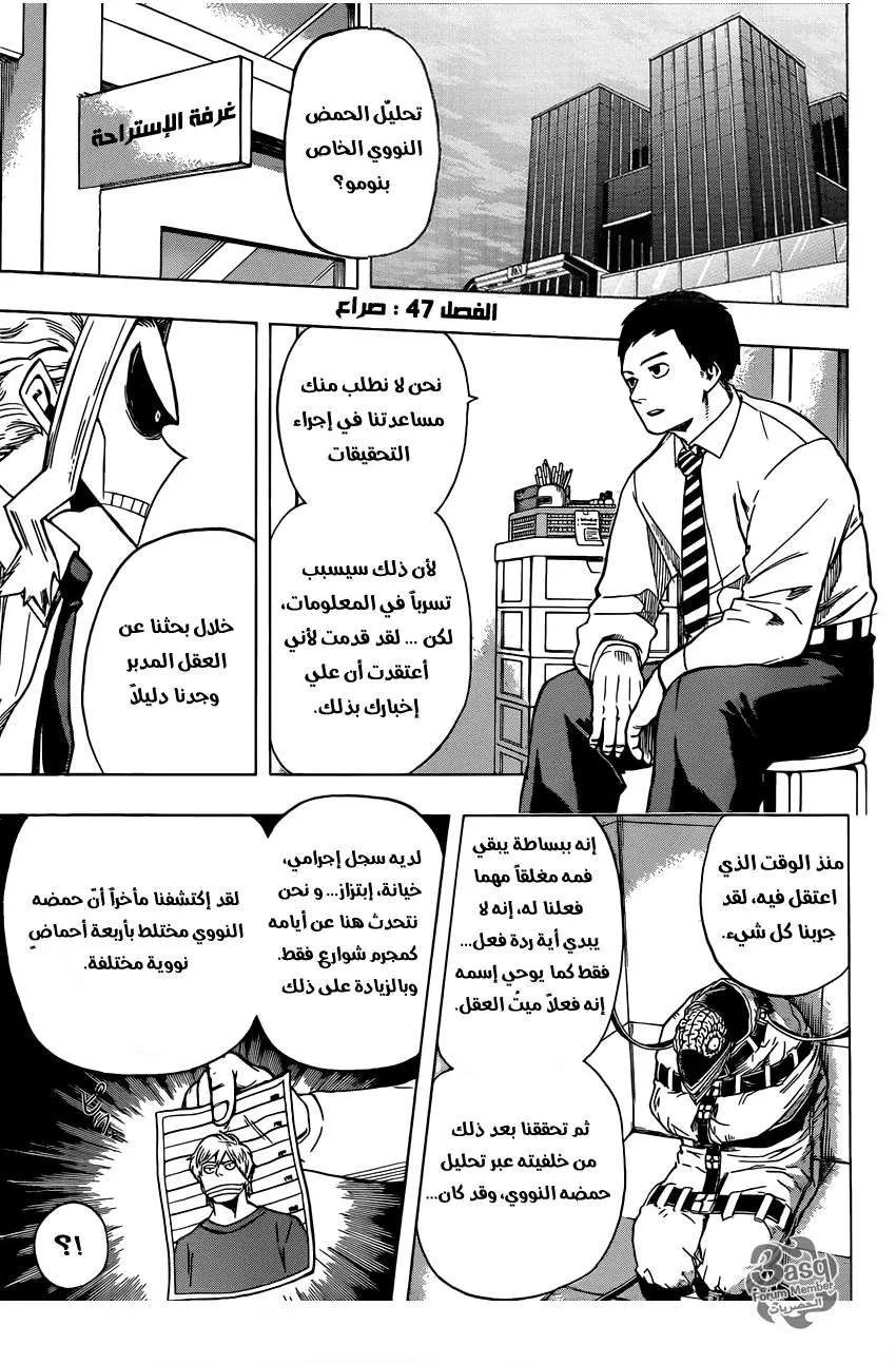 Read boku no hero ar Manga Online