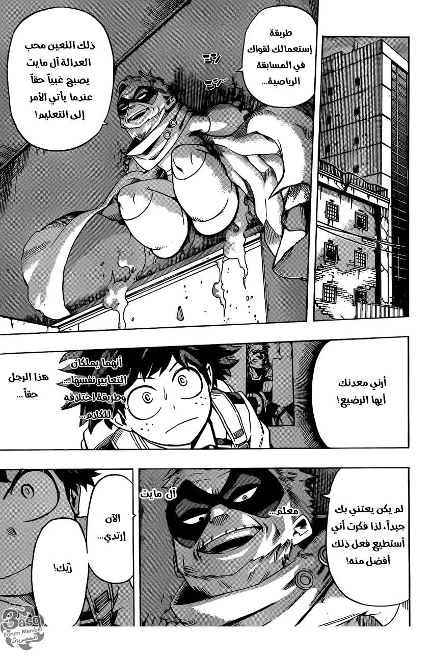 Read boku no hero ar Manga Online