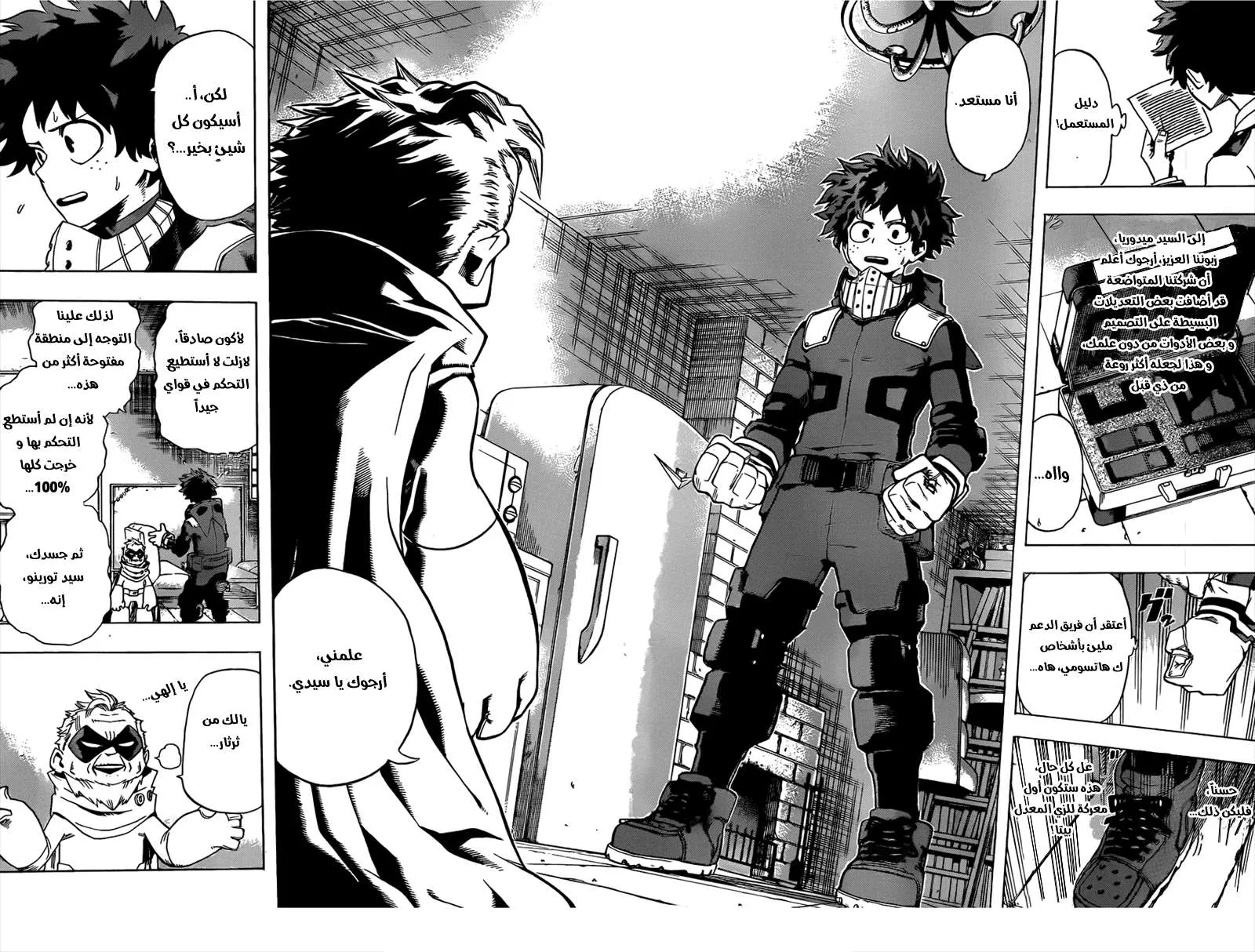 Read boku no hero ar Manga Online