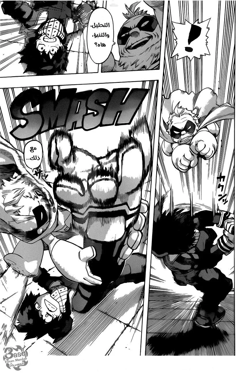 Read boku no hero ar Manga Online