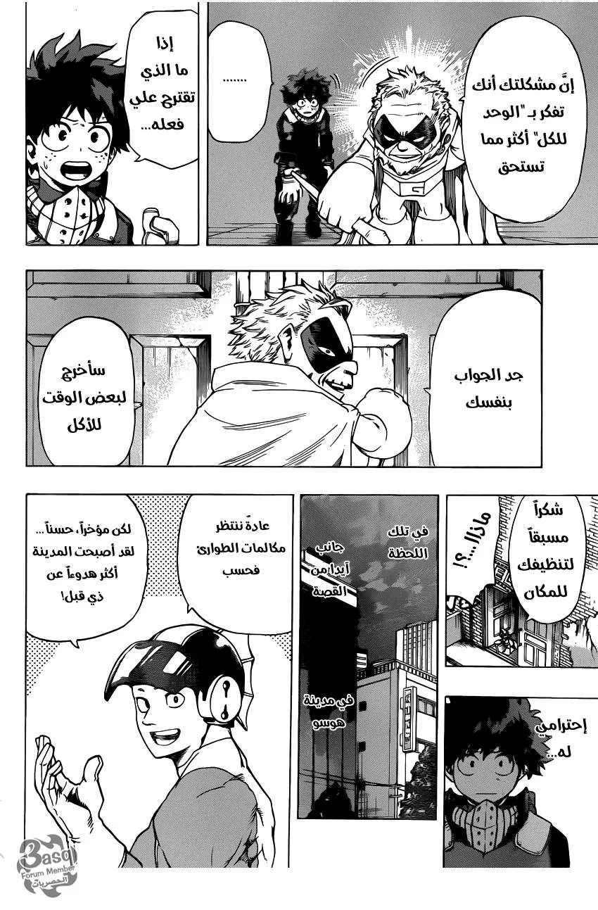 Read boku no hero ar Manga Online