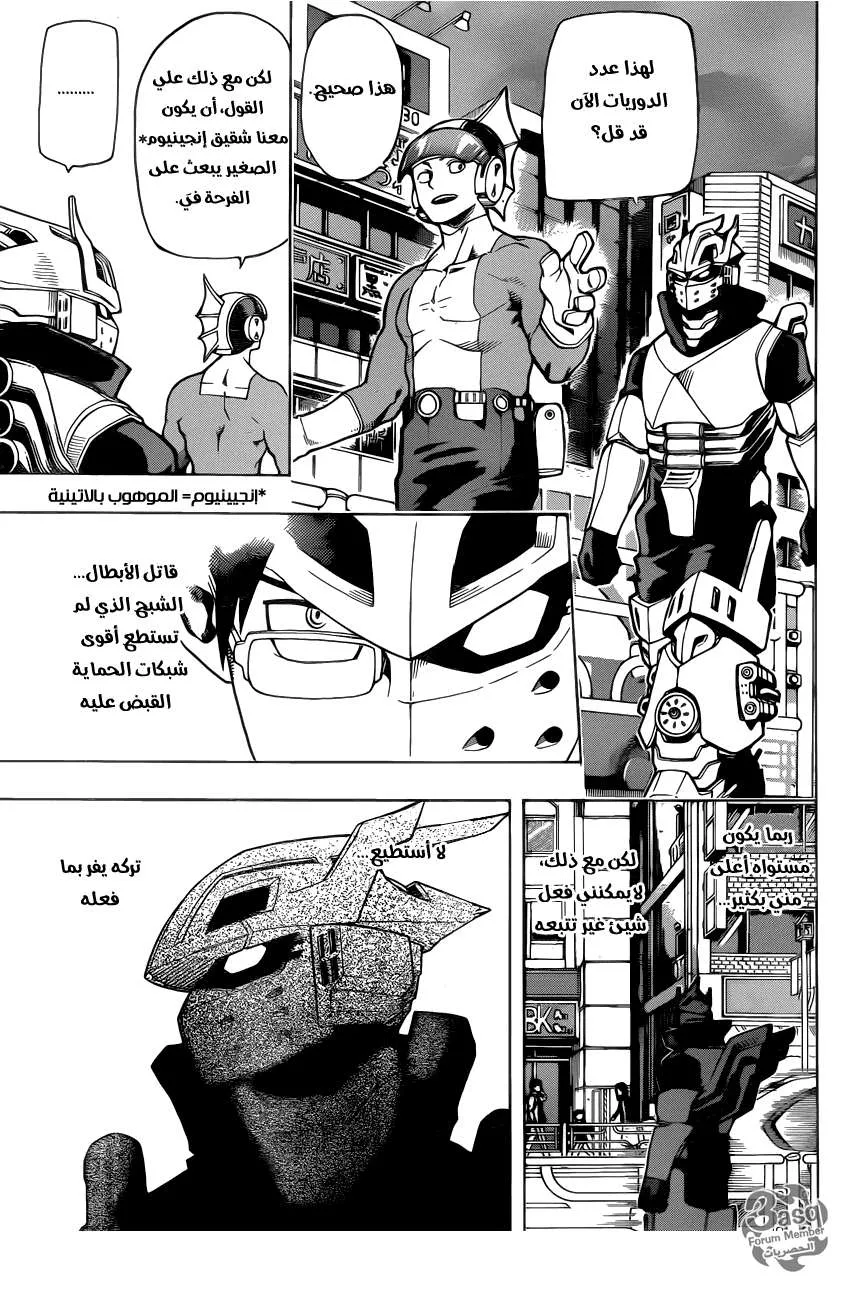 Read boku no hero ar Manga Online