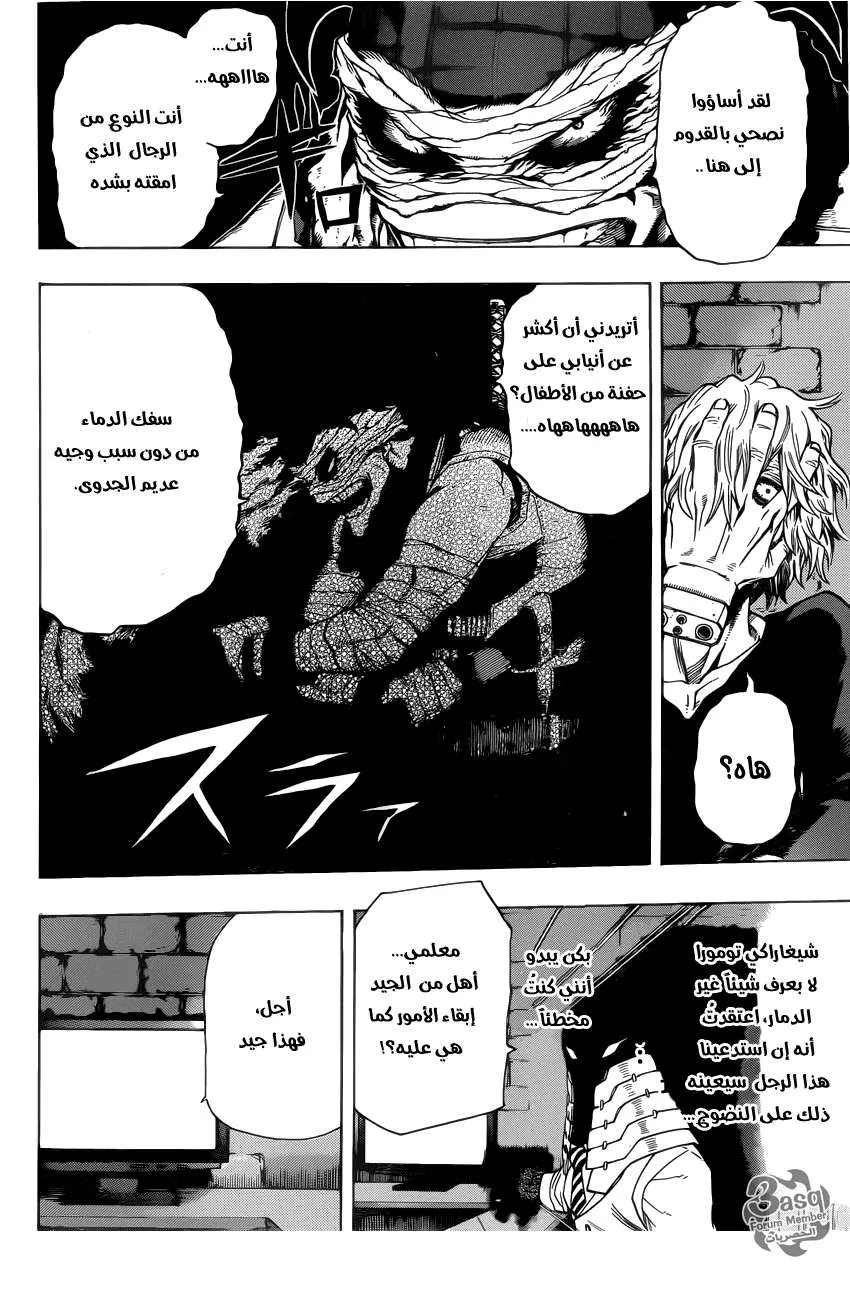 Read boku no hero ar Manga Online