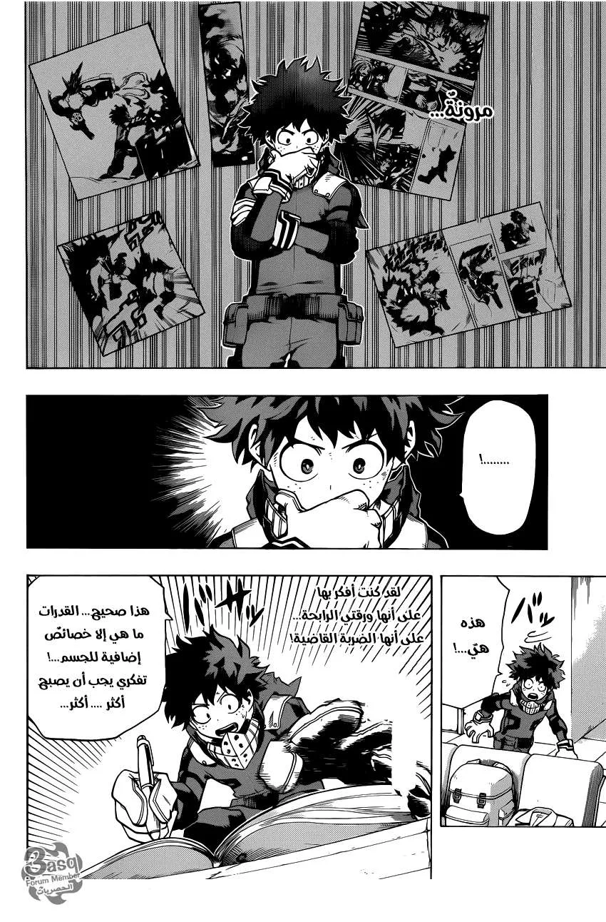 Read boku no hero ar Manga Online