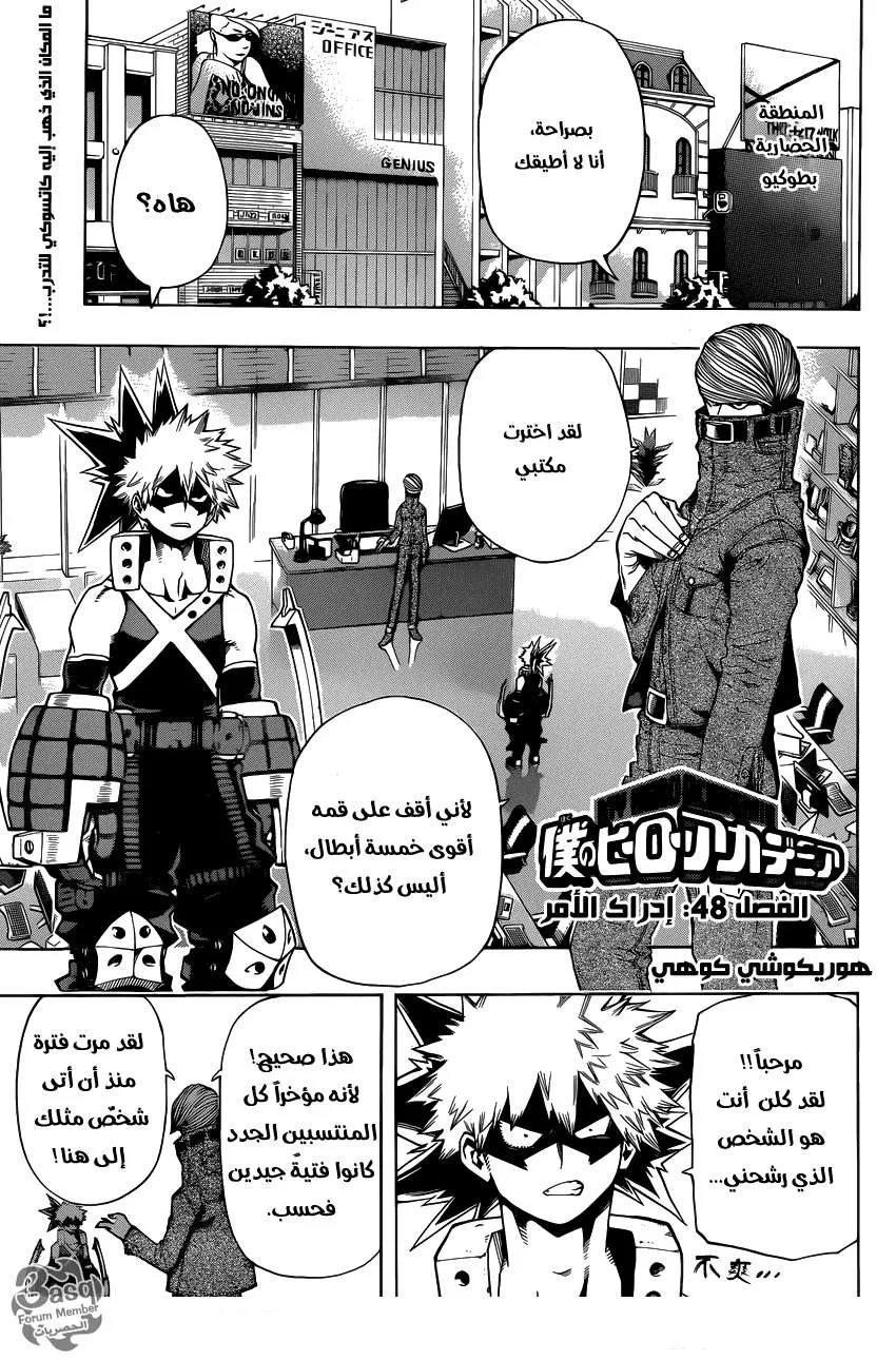 Read boku no hero ar Manga Online