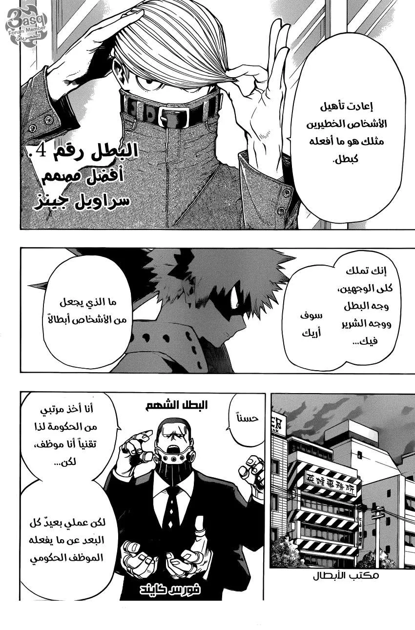 Read boku no hero ar Manga Online