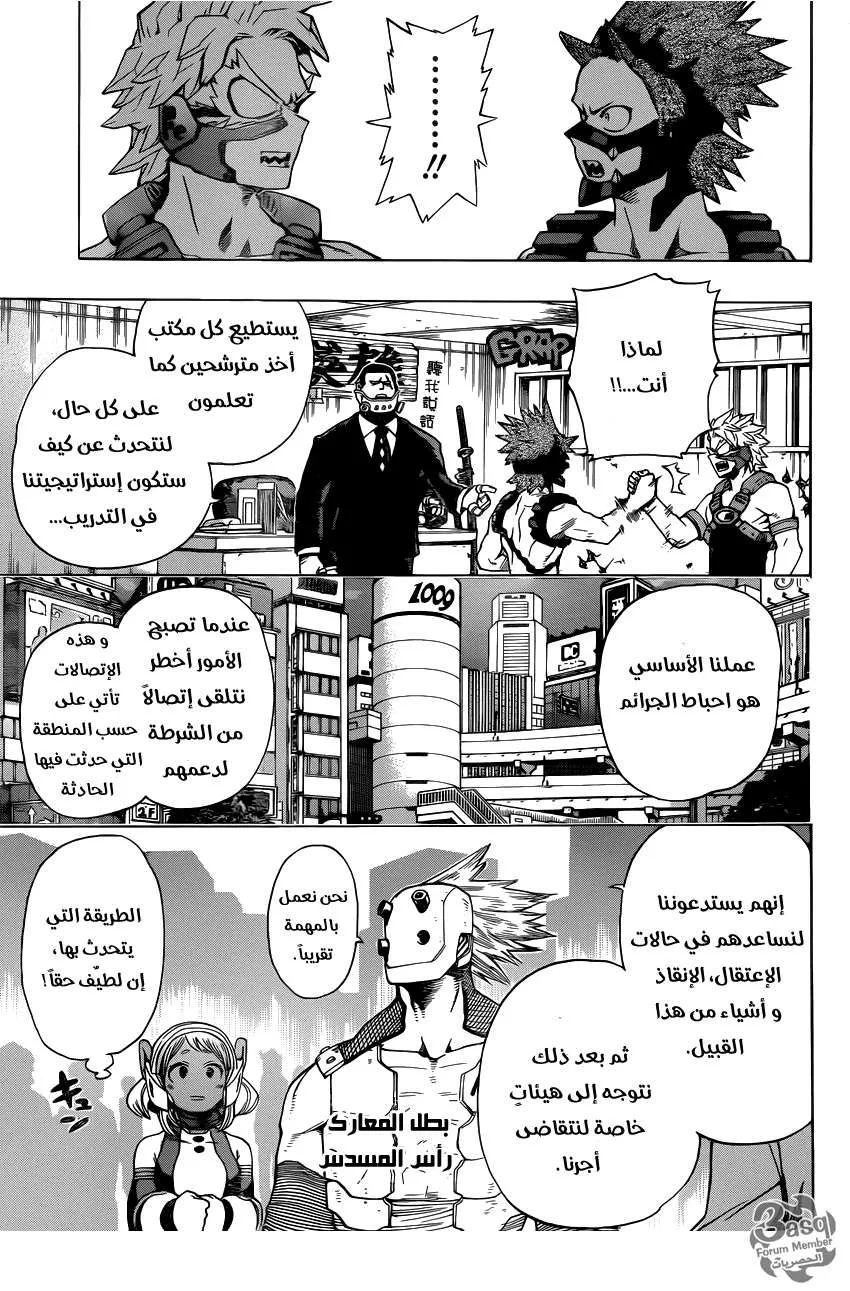 Read boku no hero ar Manga Online