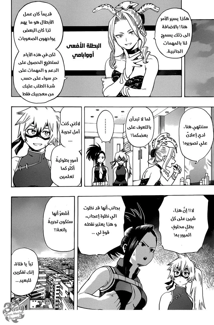 Read boku no hero ar Manga Online