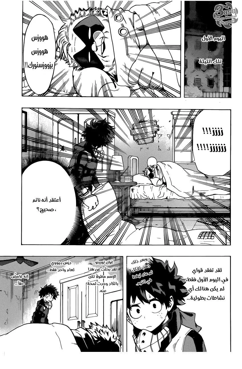 Read boku no hero ar Manga Online