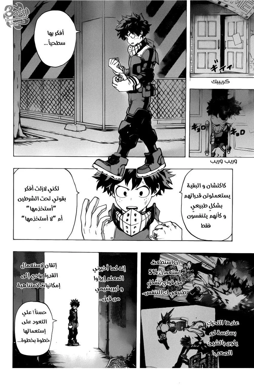 Read boku no hero ar Manga Online