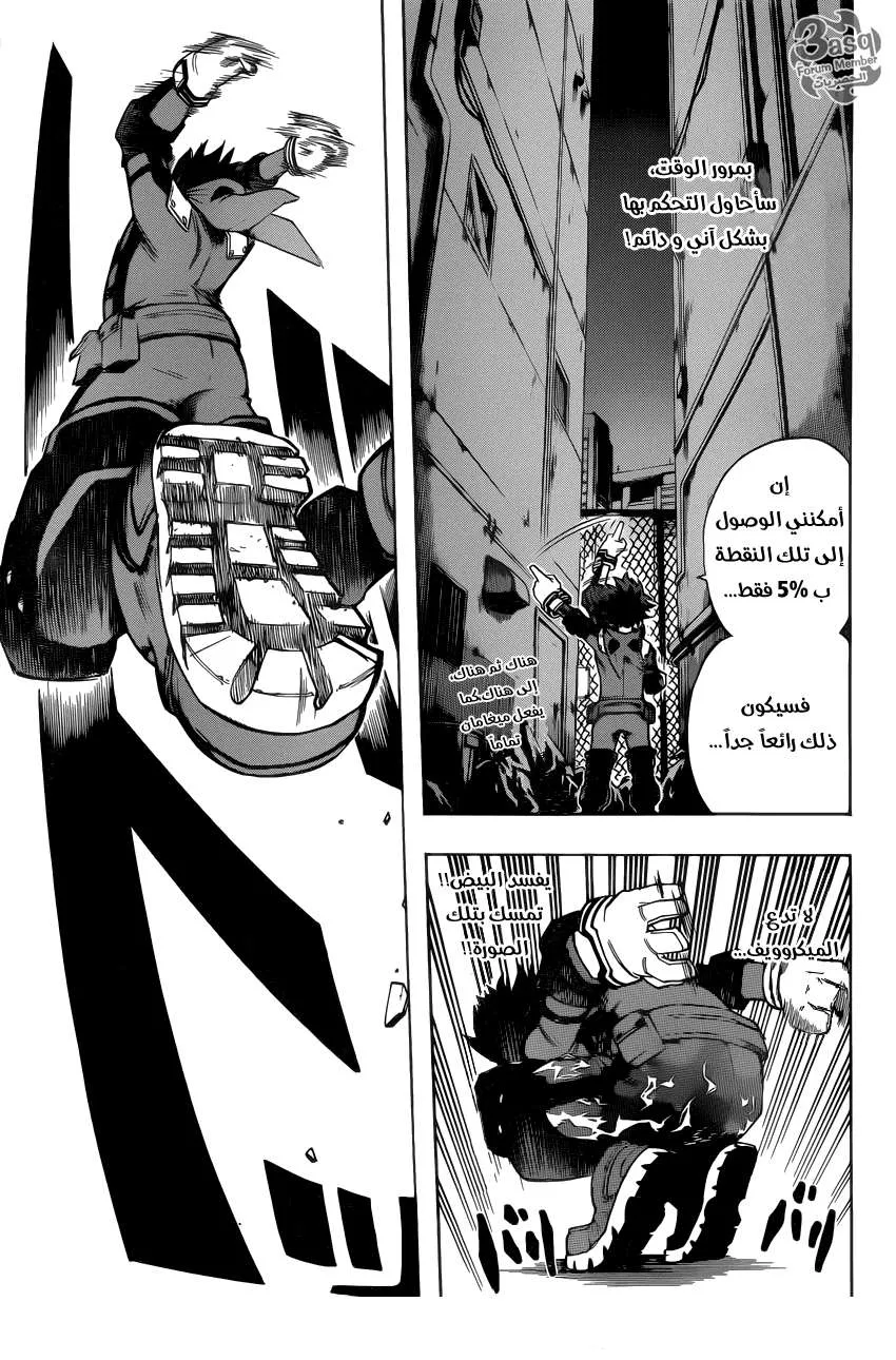 Read boku no hero ar Manga Online